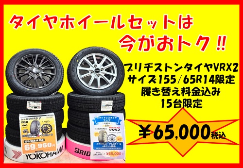 10月からタイヤフェア開催！ | 栃木ダイハツ販売株式会社